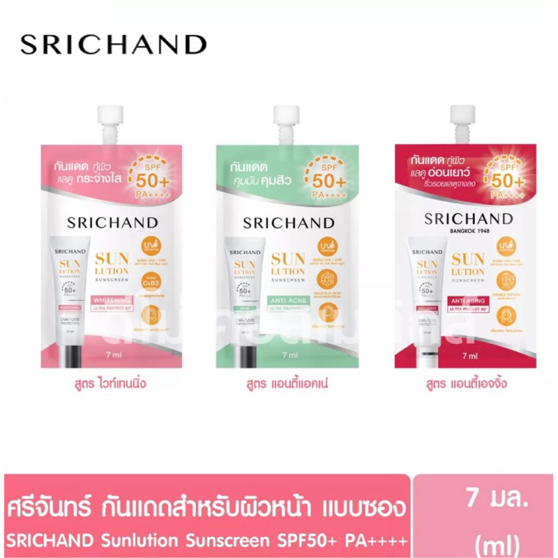 Srichand Sunlution Sunscreen Skincare Sunscreen Cream 🌞   Sunlution Spf50 Pa++++ Sachet Size 7 Ml. 🌞   There Are 3 Formulas to Choose From.
