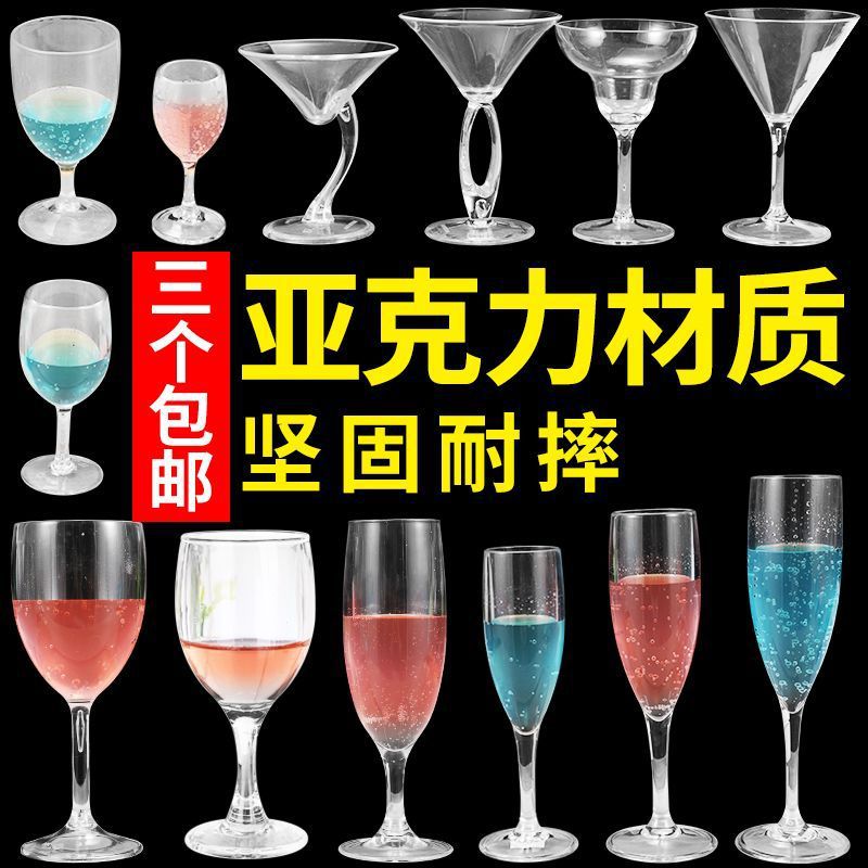 Catarinayi Cocktail Plastic High Transparent Anti drop Acrylic Red Wine PC Cup KTV Straight Wine & Champagne Glasses
