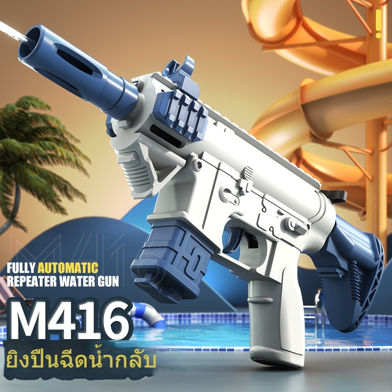 ปืนฉีดน้ำแบบกดด้วยมือมินิ M4-16ของเล่นเด็กฤดูร้อนปืนฉีดน้ำขนาดใหญ่ ปืนฉีดน้ำสงกรานต์ ราคา 159 บาท*ส่งฟรี