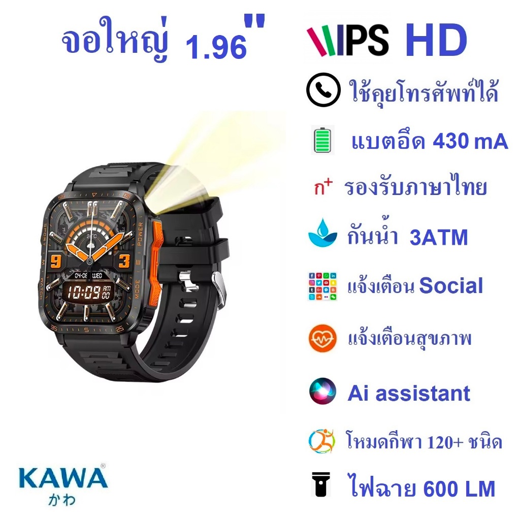นาฬิกาอัจฉริยะ Kawa K79 ใส่ว่ายน้ำได้ 3ATM ไฟฉาย LED Smart watch วัดอัตราการเต้นหัวใจ กันน้ำ วัดแคลลอรี่ ราคา 799 บาท*ส่งฟรี
