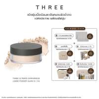 THREE Ultimate Diaphanous Loose Powder Glow แป้งลูส พาวเดอร์ เพื่อผิวดูฉ่ำวาว 17 G. แป้งฝุ่นโปร่งแสง คุมมัน เบลอรูขุมขน