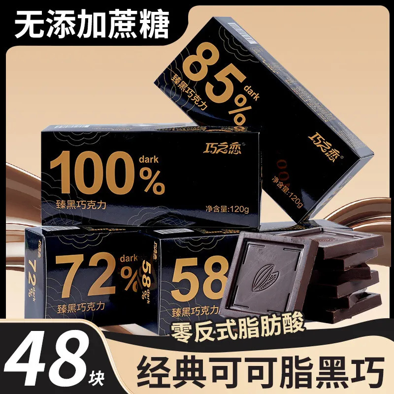 100% Daily Pure Dark Chocolate Pure Cocoa Butter Russian Flavor Chocolate Bulk Low 0 Sugar No Sugar Snacks Orangewild4my20260419