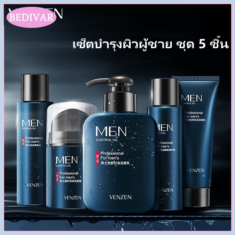 Men's Skin Care Set Men's Skincare Moisturize Control Oiliness Facial Skin Care Set for Men, 5-Piece Set, Men's Skin Care