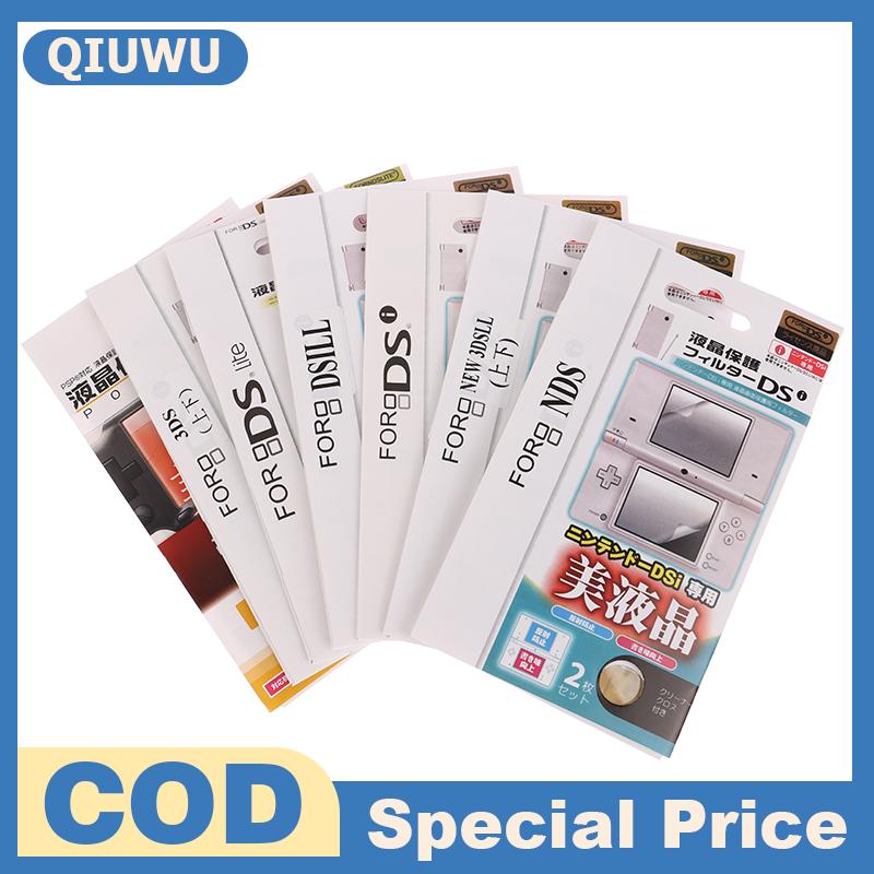 QIUWU ฟิล์มป้องกันหน้าจอ LCD ใสสำหรับ3DS ใหม่3dsxl NDS Lite ndssi Si XL LL - ยี่ห้อ QIUWU ราคา 12 บาท*ส่งฟรี