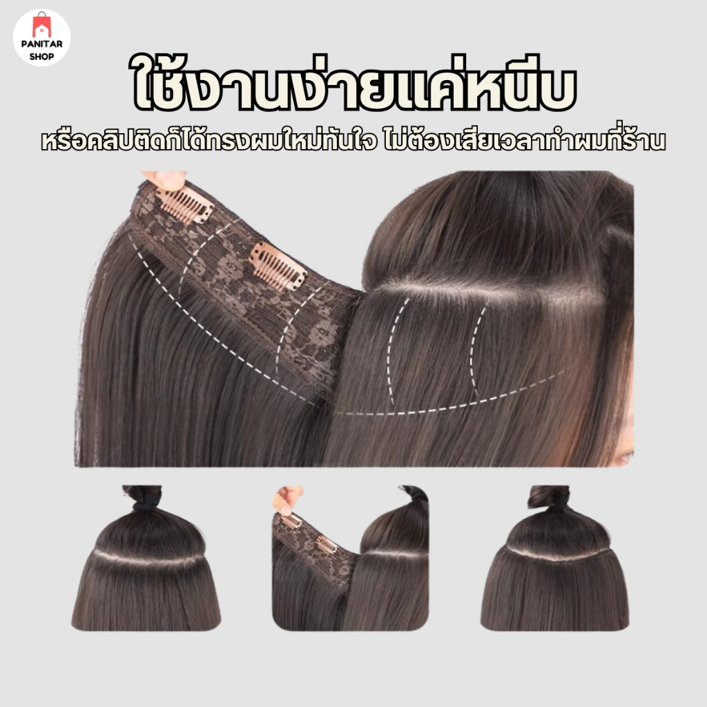 แฮร์พีชทรงแต่งเลเยอร์ไล่ระดับเพิ่มวอลลุ่มผมทันที ทำให้ผมดูหนา ฟู มีมิติ ไม่ลีบแบน 6