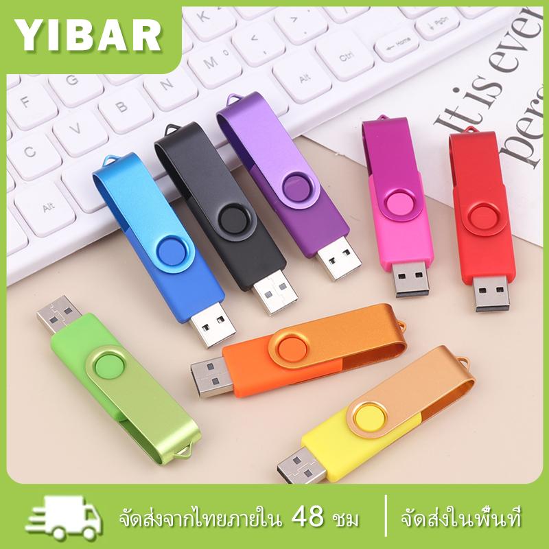 【YIBAR】 แฟลชไดรฟ์ USB สีความจุ64เมตรไดรฟ์ปากกาหน่วยความจำเหมาะสำหรับคอมพิวเตอร์และแล็ปท็อป ราคา 45 บาท*ส่งฟรี