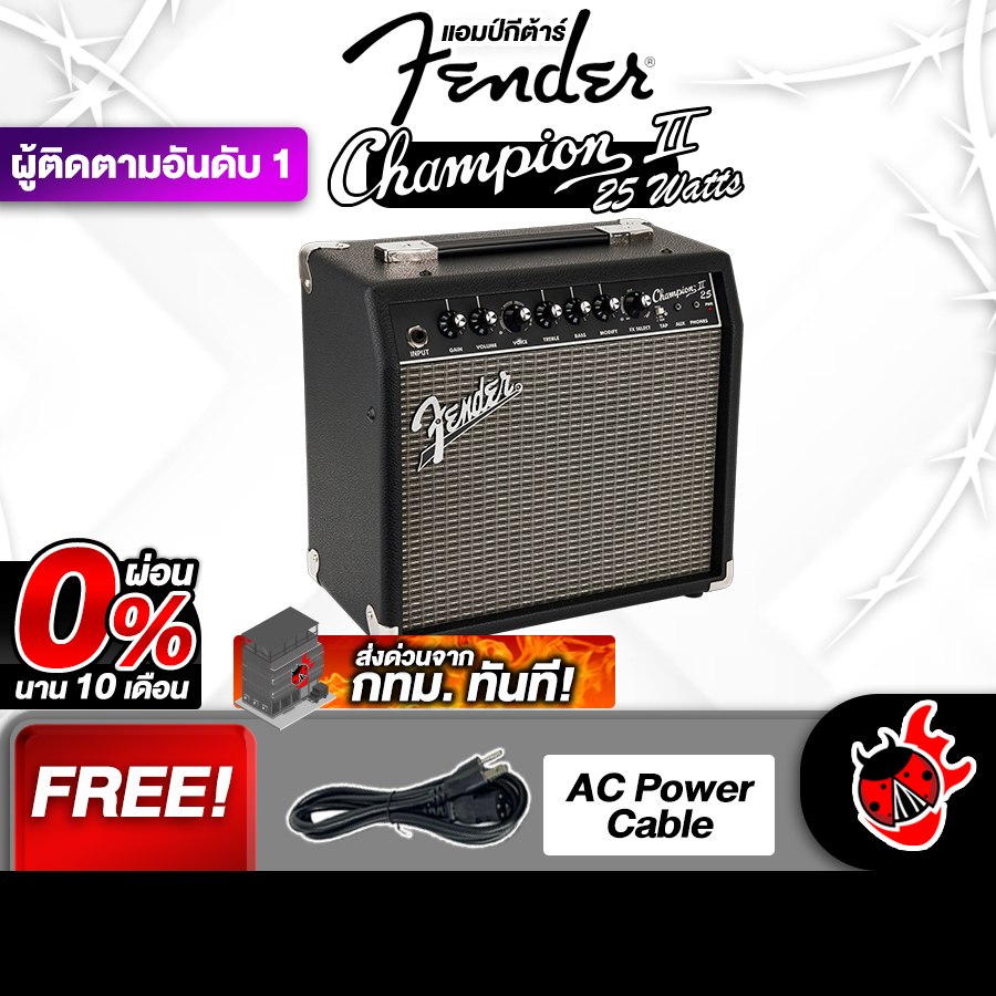 ส่วนลด10%, Fender Champion II 25 สี Black แอมป์กีต้าร์ไฟฟ้า Fender Champion II 25 Guitar Amplifier - เต่าแดง ราคา 6,000 บาท*ส่งฟรี