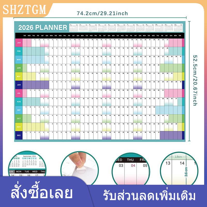 SHZTGM XINZE โปสเตอร์ปฏิทินติดผนังประจำปีพร้อมสติ๊กเกอร์2026ตารางการวางแผนขนาดใหญ่องค์กรสำนักงานบ้านตารางเวลาเครื่องมือการจัดการเวลา ราคา 60 บาท*ส่งฟรี