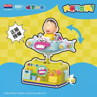 Balody Crayon Shin-chan building block set featuring various character-themed rocking vehicles Toy Simulation Gift
