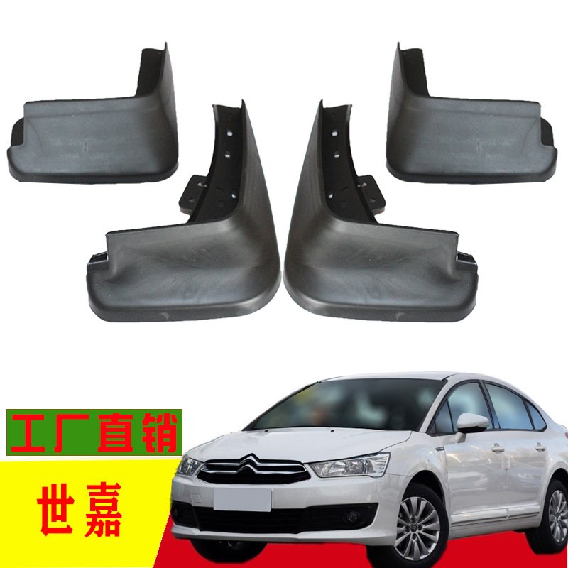 Được thiết kế đặc biệt cho Citroen SEGA Chắn Bùn Xe ô tô Bộ phận sửa đổi nhà máy ban đầu và phụ kiện trang trí Jl. Cửa hàngk