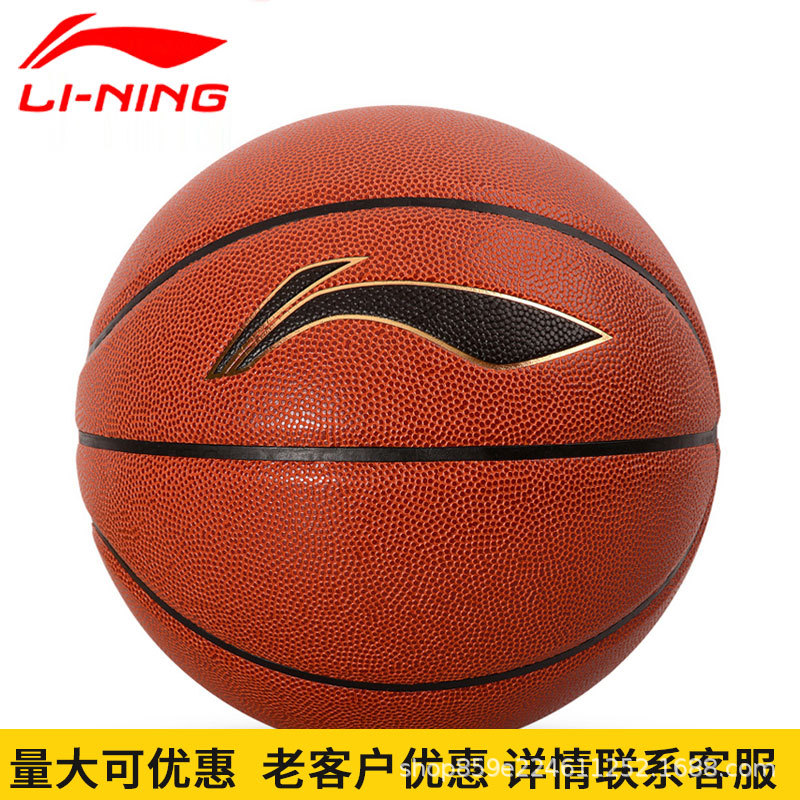 Li Ning, No. 7, No. 6, No. 5, basketball, girls, children, basketball