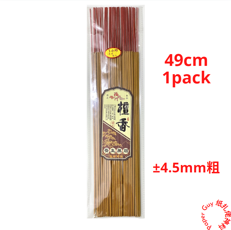 檀香梅花香【49cm 3小时 ±4.5mm粗 ±44支/袋】袋装 竹签香 特级粗香 贡枝香 檀香味 微烟檀香 养生无烟 Sandalwood Incense /Joss Stick 【49cm ±4.5mm 3hr ±44pcs per pack】 / Rough Incense / Less Smoke and Healthy