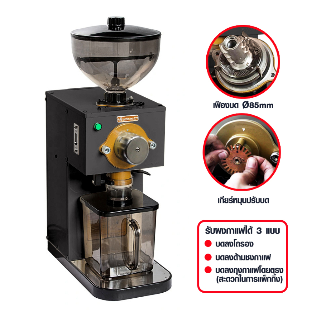 ROBUST RMX-60 Coffee Grinder-Flat Burr Ø85mm เครื่องบด กาแฟ อตุ สาหกรรม [1 Year Warranty] ราคา 28,500 บาท*ส่งฟรี
