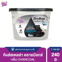 Kings Stella (คิงส์สเตลล่า) Dry Box กล่องดูดความชื้น ลดกลิ่นอับในห้อง ตู้เสื้อผ้า ลดและป้องกันเชื้อรา เก็บกล้อง 240g