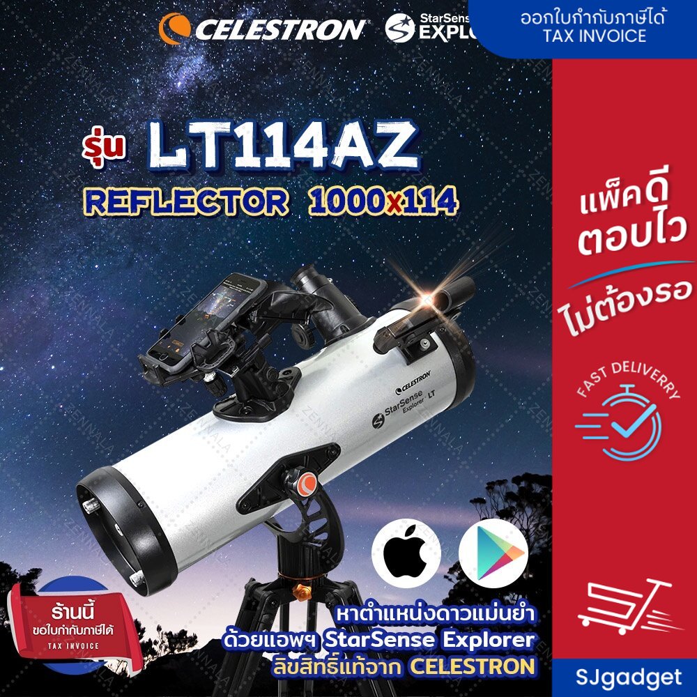 กล้องโทรทรรศน์ รุ่น Celestron StarSense Explorer LT 114AZ (สะท้อนแสง) กล้องดูดาว กล้องส่องดาว Telescope Reflector (ขอใบกำกับภาษีได้) รุ่นใหม่ 2022 ราคา 7,900 บาท*ส่งฟรี