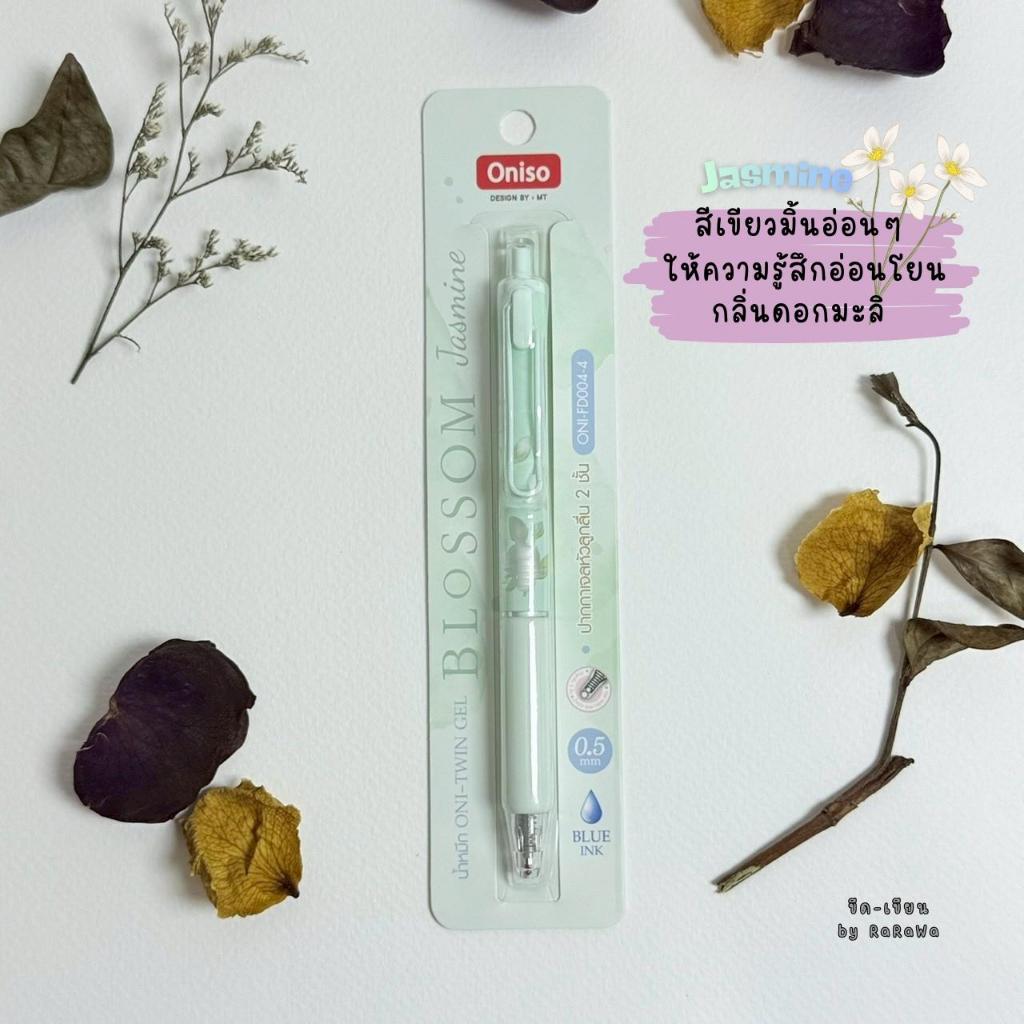 ONISO BLOSSOM ปากกาเจลมีกลิ่นหอม ลวดลายสวยสดใส ขนาด0.5mm