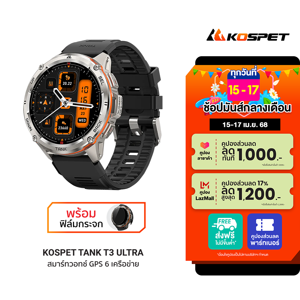 [ใช้คูปอง ลดเหลือ 4142 บ.] KOSPET TANK T3 ULTRA สมาร์ทวอทช์ Bluetooth Calling AMOLED 1.43 นิ้ว กันน้ำ -2Y ราคา 4,990 บาท*ส่งฟรี