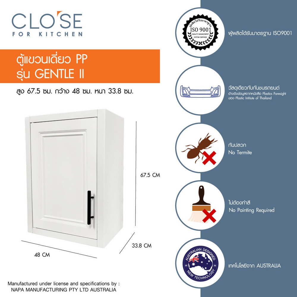 Global House CLOSE ตู้แขวนเดี่ยว GENTLE ll ขนาด 48x33.80x67.50 สีขาว รับประกันของเเท้! ราคา 2,393 บาท*ส่งฟรี