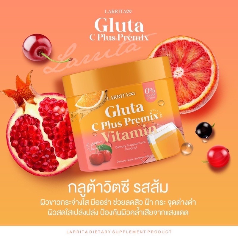 ส่งไว ส่งฟรี ั วิตามินปราง กลูต้าปรางทิพย์ของแท้ LARRITA วิตามินผิวปรางทิพย์ กลูต้าปรางทิพย์ กลูต้าปราง โกโก้คอลลาเจน วิตามินปรางทิพย์ ราคา 145 บาท*ส่งฟรี