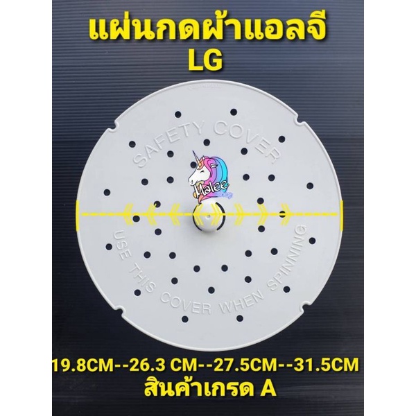 แผ่นกดผ้าแอจีสินค้าเกรดเอมี4ขนาด ราคา  69 บาท*ส่งฟรี