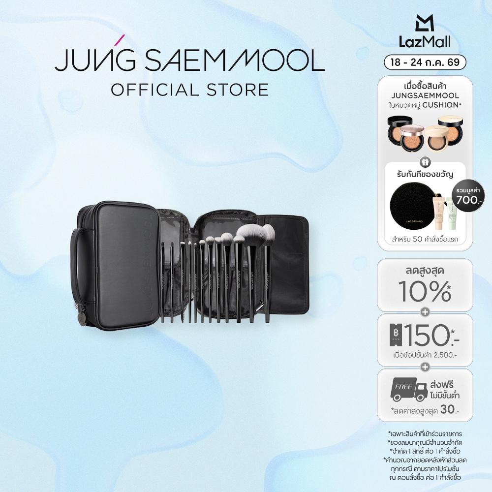 JUNGSAEMMOOL Masterclass Brush Set 12Pc ราคา 7,600 บาท*ส่งฟรี