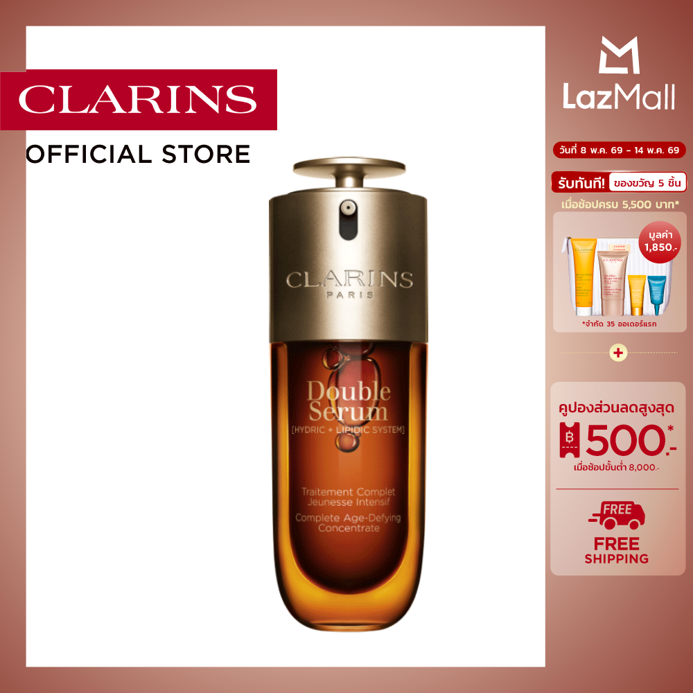 CLARINS DOUBLE SERUM 50ml คลาแรงส์ ดับเบิ้ล เซรั่มบำรุงผิวหน้า 50มล.เรียบเนียน กระจ่างใส ผิวอ่อนเ...