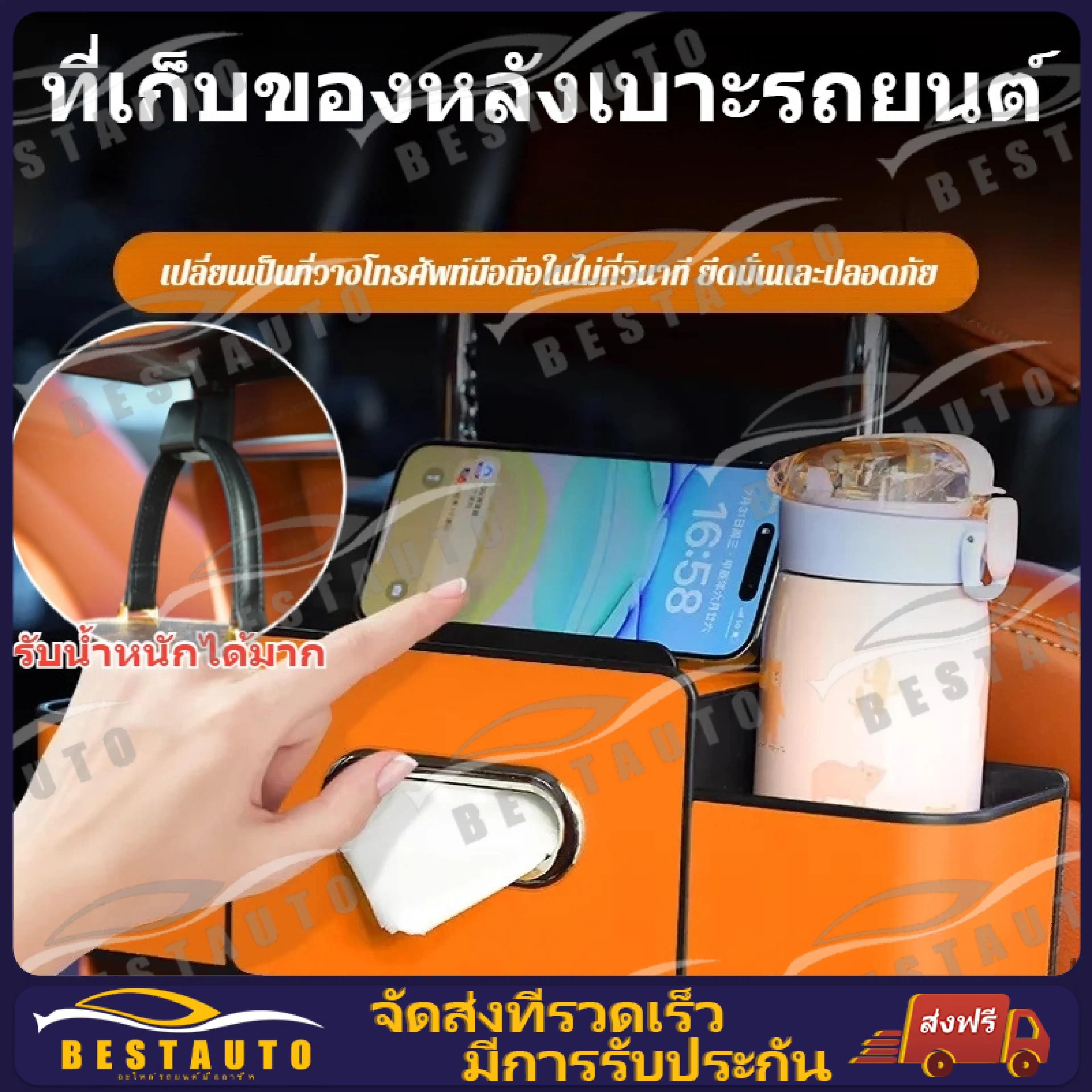 พร้อมส่ง กล่องเก็บของในรถ กับ กล่อง ทิชชู่ ที่วางแก้วในรถยนต์ ตะขอแขวนของในรถ กล่องเก็บของในรถยนต์เอนกประสงค์