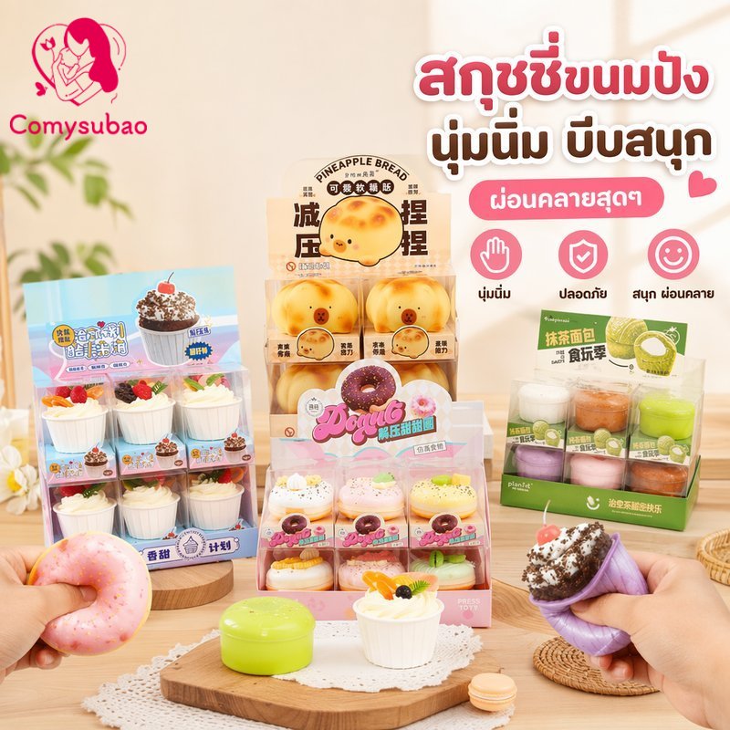 NovaBloom Edihp Squishy Cookies Dipped in Sugar, Squeeze Toys, Relieve Stress, Soft and Bouncy, Keychains, Random Colors, Large Size, 12 Pieces. ราคา 101 บาท*ส่งฟรี