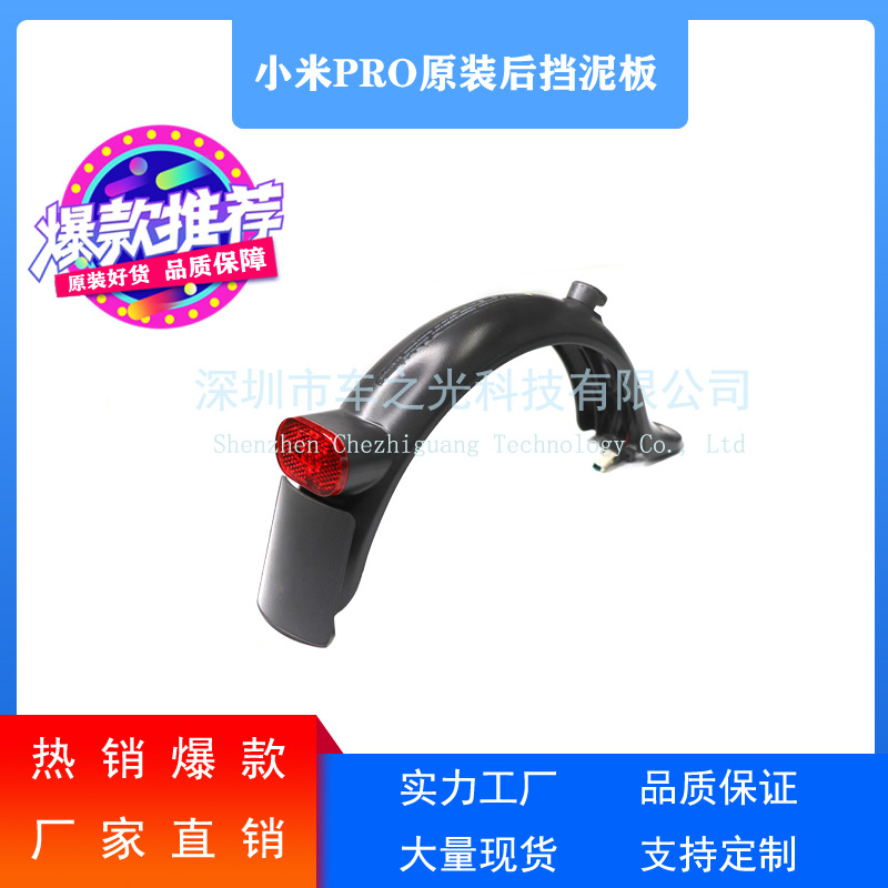 Xiaomi electric scooter accessory rear mudguard M365 universal with tail light hook mud and water deflector PRO2S1 ราคา 417 บาท*ส่งฟรี