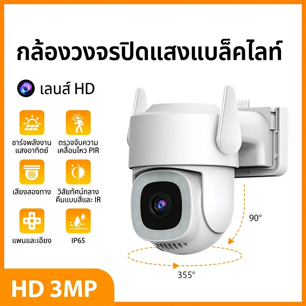 กล้องวงจรปิดพลังงานแสงอาทิตย์ ภาพกลางคืนชัดเจน ชาร์จอัตโนมัติ กันน้ำ ติดตั้งง่าย 24ชั่วโมง ควบคุมผ่านมือถือ ราคา 1,599 บาท*ส่งฟรี