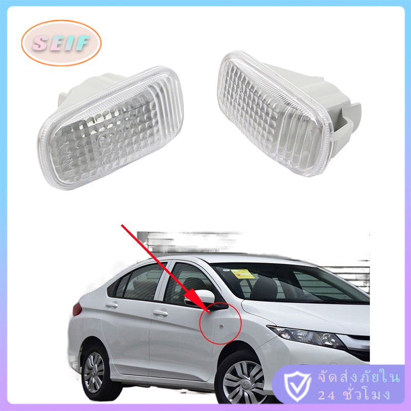Honda Civic City Stream 0dysseyCRV Fit Jazz 2002-2014 ไฟเลี้ยวข้าง 1/2ชิ้น ร้านอยู่ที่ไทย ราคา 49 บาท*ส่งฟรี