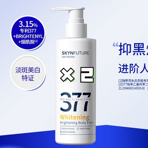 SKYNFUTURE 377 Niacinamide Whitening Body Lotion Whole Moisturizing Dry Lasting Fragrance