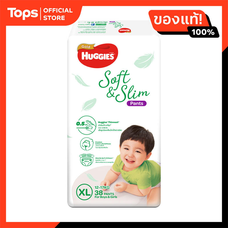 HuggiesGoldSoftandSlimXL 38pcs ราคา 599 บาท*ส่งฟรี