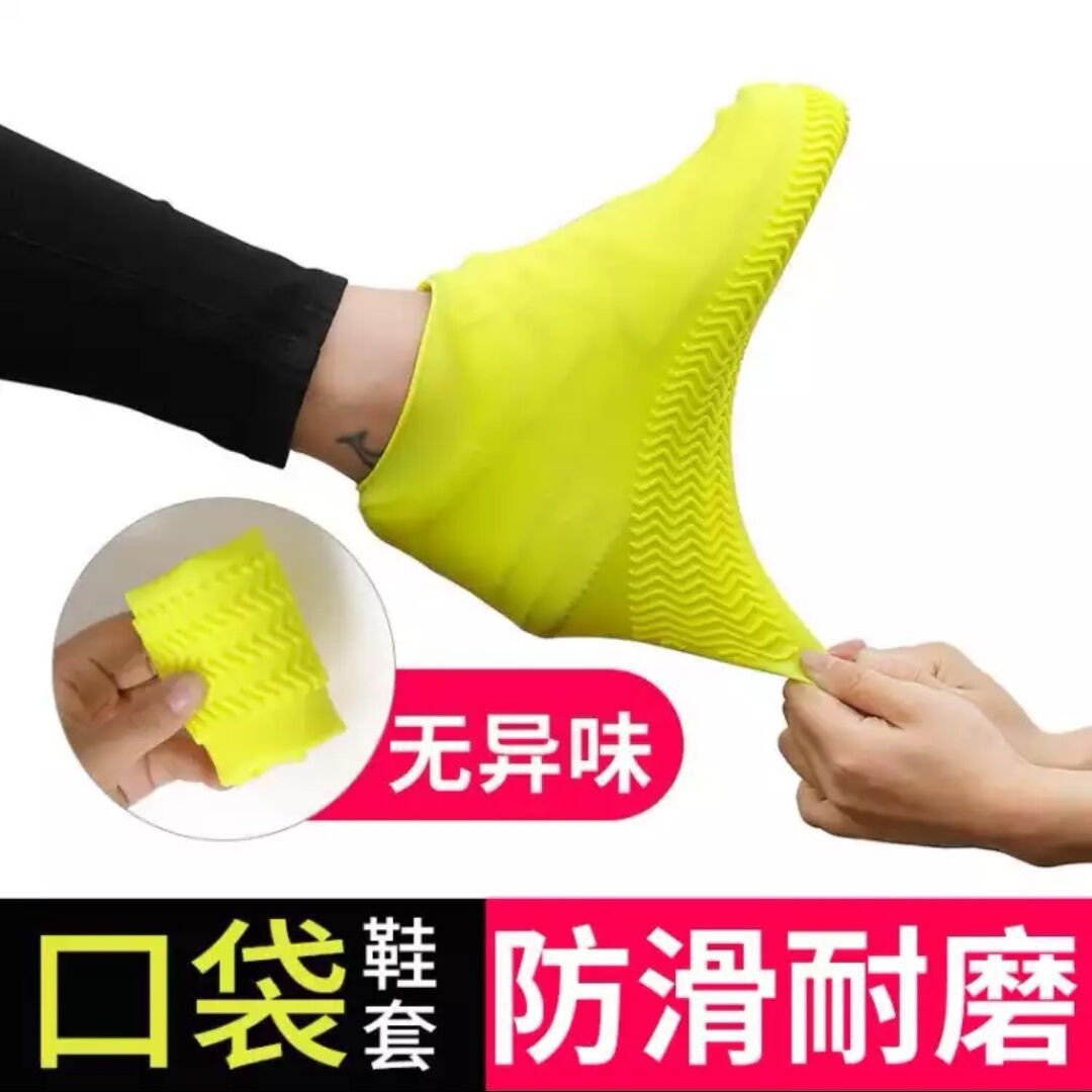Túi Bọc Giày Silicone Chống Nước Đa Năng Chống Trượt 🔥goya159🔥