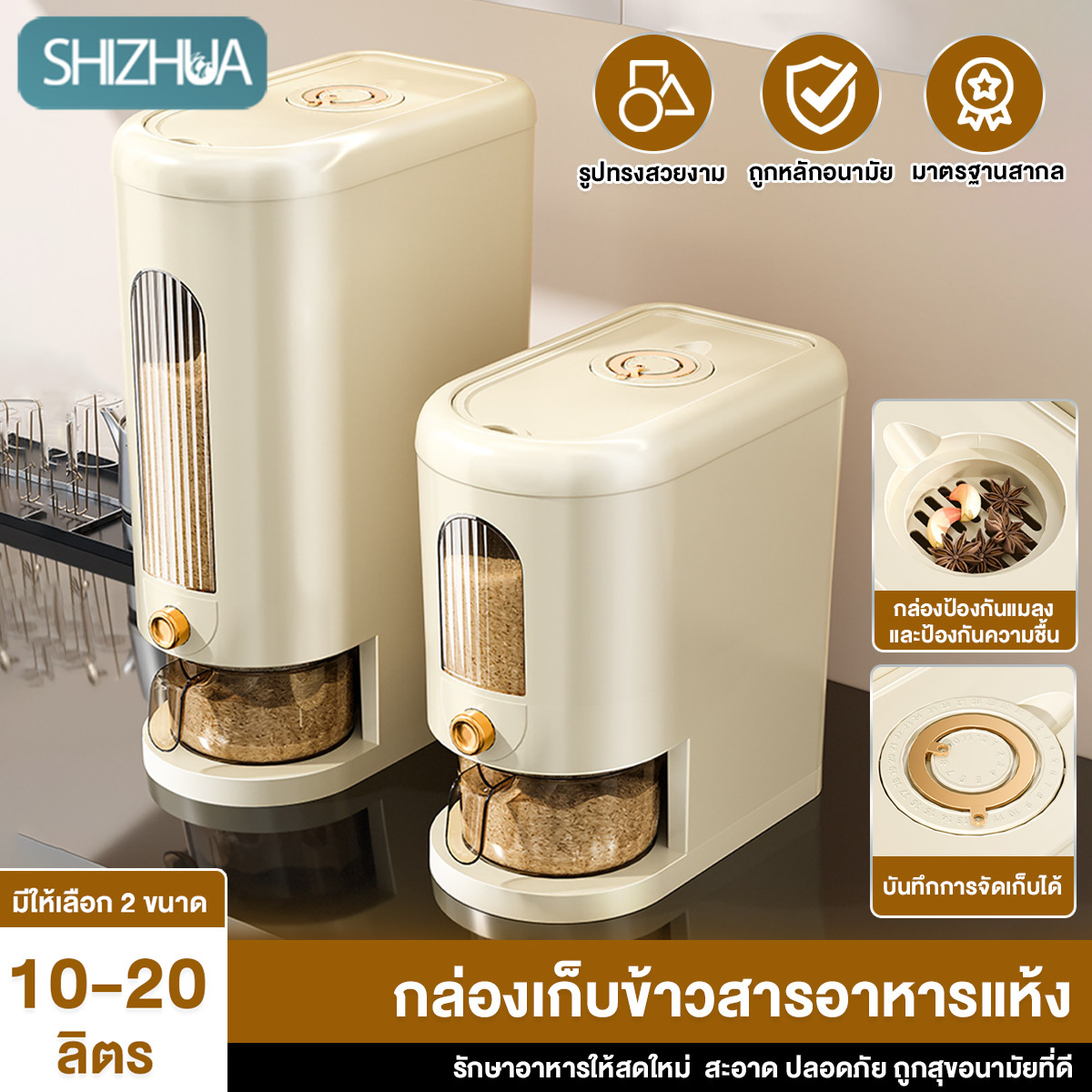 กล่องเก็บข้าวสาร ถังเก็บข้าวสารมินิมอล ที่เก็บข้าวสาร ถังข้าวสาร มีให้เลือก 2 ขนาด สไตล์เรียบง่าย Rice storage bucket ถังเก็บข้าวสาร ราคา 349 บาท*ส่งฟรี