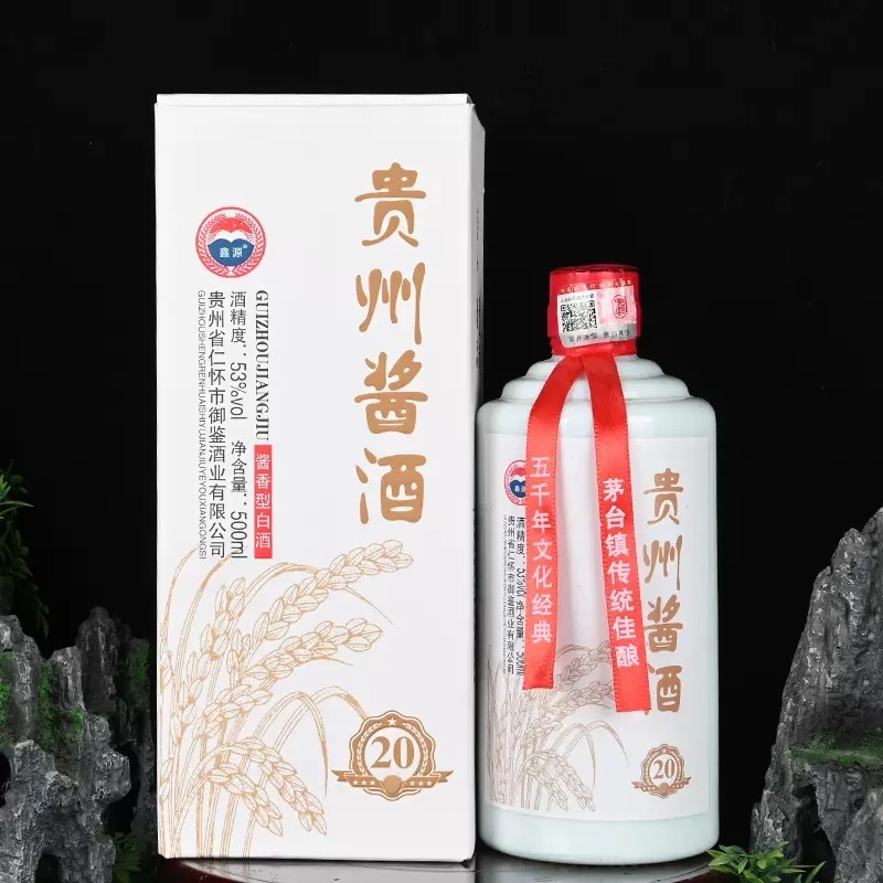 Quý Châu Tương 20 Năm – Nguyên Tương Cao Cấp, Hộp Quà Sang Trọng 500ml