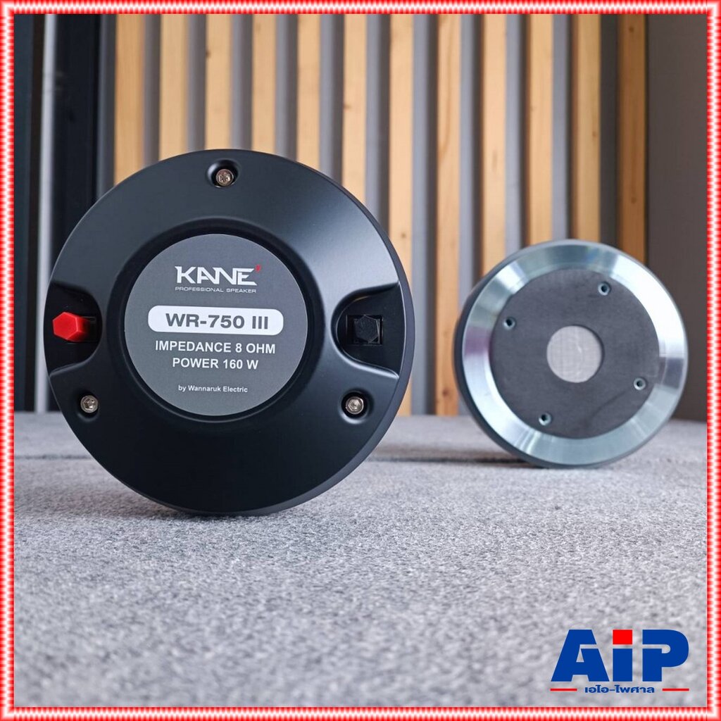 KANE WR-750III DRIVER คอ1.4นิ้ว แบบแป้น ไดรเวอร์ ยูนิต เสียงแหลม KA NE รุ่น WR750III WR 750III เอไอ-ไพศาล ราคา 1,150 บาท*ส่งฟรี