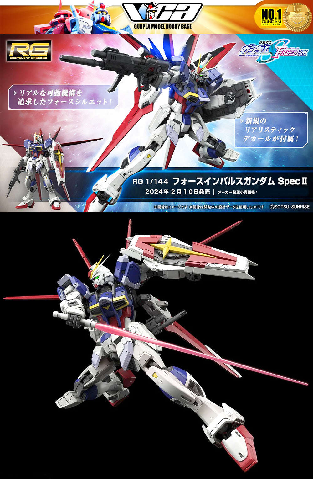 ⭐️ BANDAI GUNPLA REAL GRADE RG FORCE IMPULSE GUNDAM SPEC II