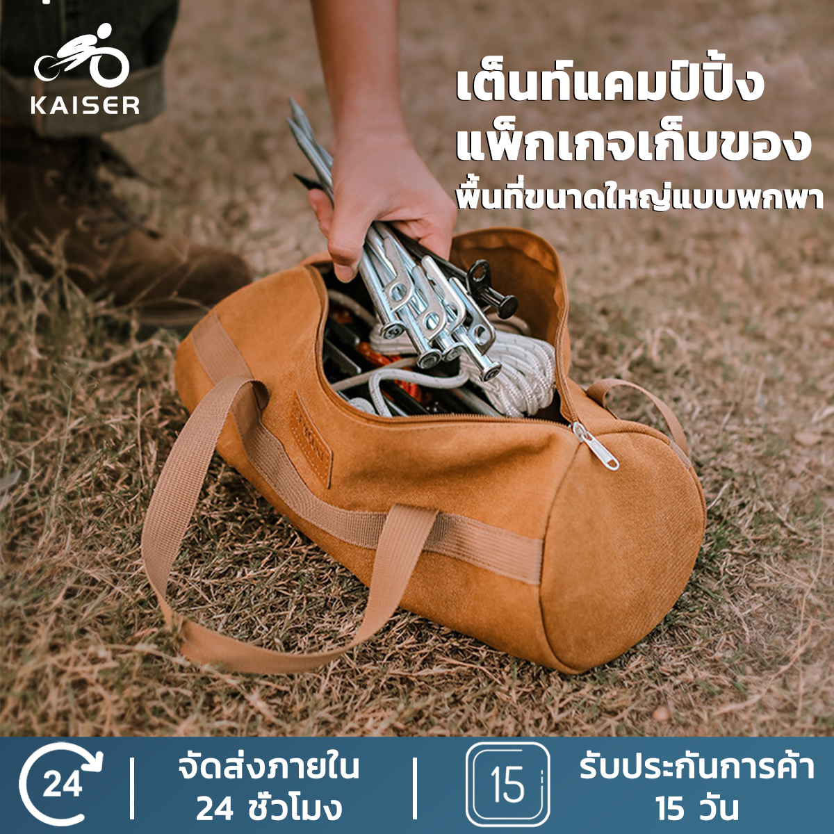 KAISER กันน้ำ ความจุมาก มัลติฟังก์ชั่น กระเป๋าสมอบก กระเป๋าใส่สมอบก อุปกรณ์แคมป์ กระเป๋าตะเกียง กระเป๋าเก็บสมอบก เต็นท์ ราคา 118 บาท*ส่งฟรี