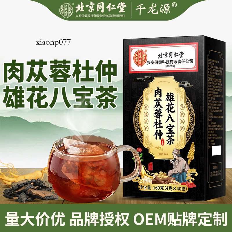 Thịt băm Đỗ Trọng Hùng Hoa Bát Bảo Trà ở Bắc Kinh Đồng Nhân Đường nội đình dùng bồi bổ nam giới pha túi trà nước xiaonp077-VN