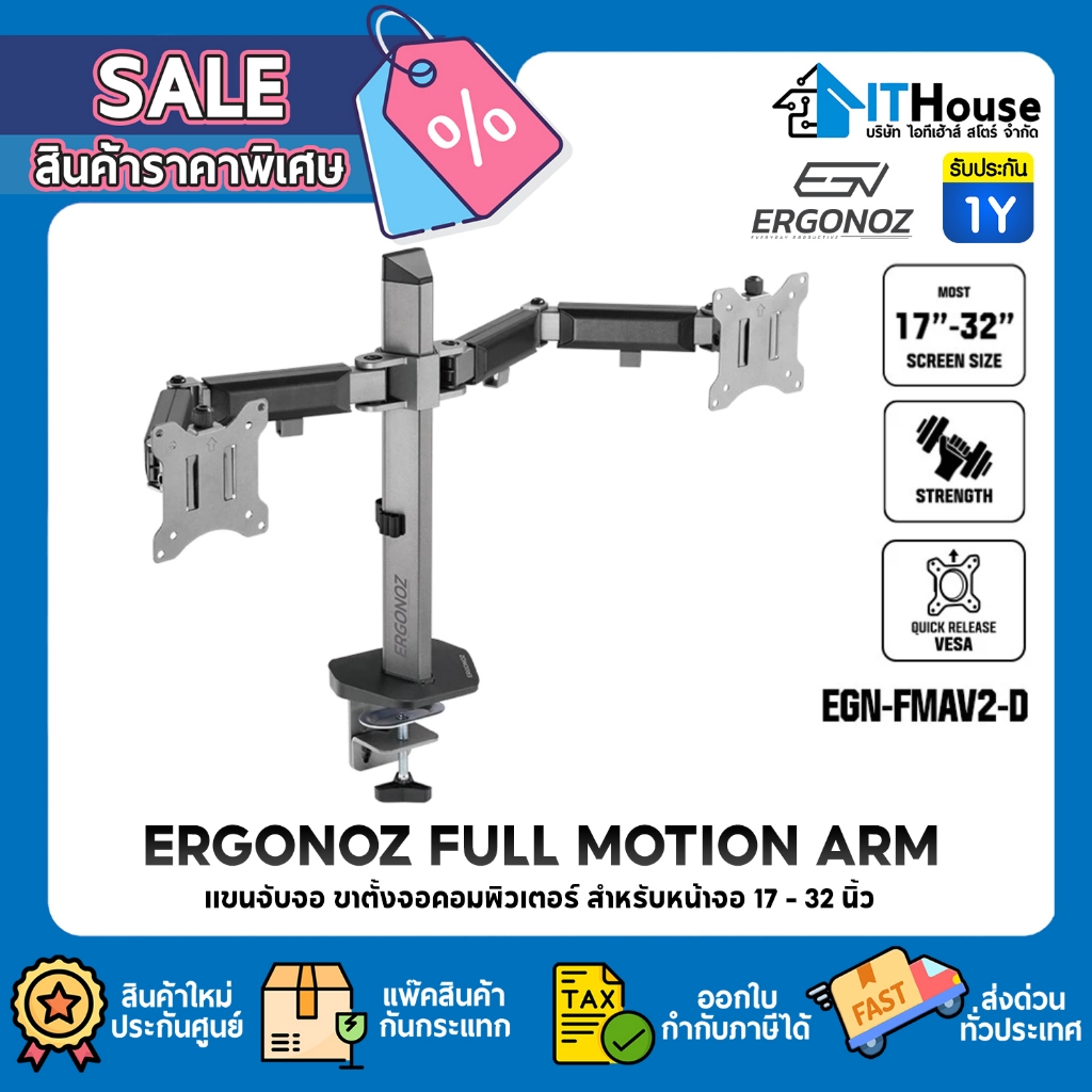 ✅ERGONOZ แขนจับจอ ขาตั้งจอคอมพิวเตอร์ Monitor Arm รุ่น EGN-FMAV2-D สำหรับหน้าจอ 17 - 32 นิ้ว ราคา 1,349 บาท*ส่งฟรี