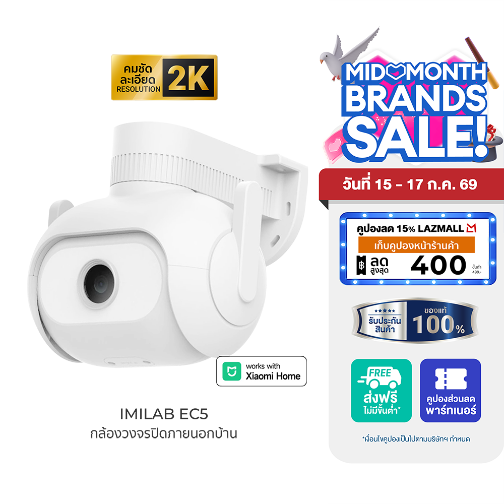 (Pre-Order) Imilab Ec5 Outdoor Security Camera 2K 360 Detection ° Night Color Images Are Used with the Xiaomi Home -2Y App. ราคา 1,990 บาท*ส่งฟรี