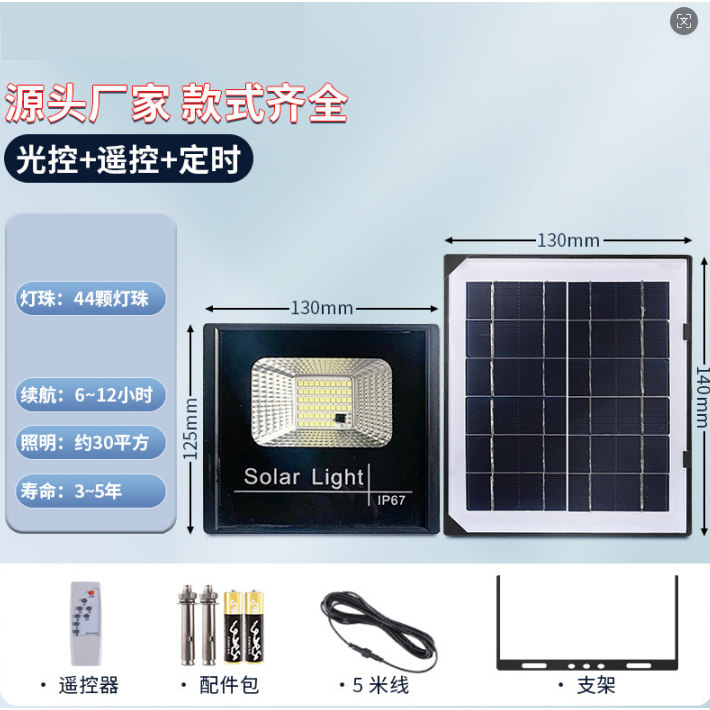 Đèn Năng Lượng Mặt Trời Siêu Sáng IP67 Có Báo Pin Remote – 60W 100W 200W 300W Chống Nước