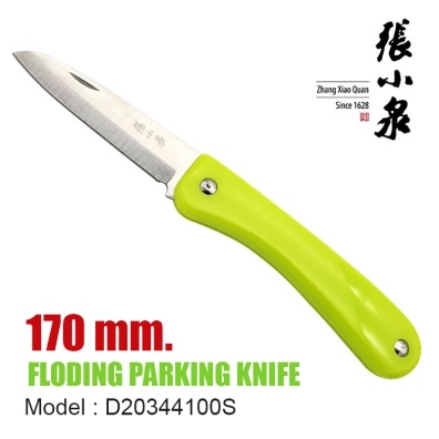 มีดปลอกผลไม้ สแตนเลส พกพาง่าย คมมากๆ มีดอเนกประสงค์ มีดปอกผลไม้ มีดหั่น มีดเล็ก มีดคม มีปลอกเก็บ ทำความสะอาดง่าย ราคา 27 บาท*ส่งฟรี