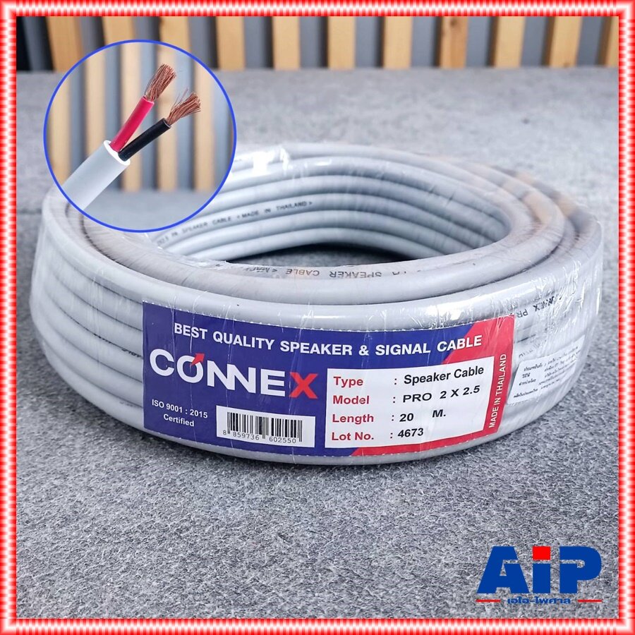 ขด20เมตร CONNEX สายลำโพง 2x2.5 PRO2x2.5 สายสีเทา สาย ลำโพง 2x2.5 ผลิตในประเทศไทย เอไอ-ไพศาล ราคา 1,040 บาท*ส่งฟรี