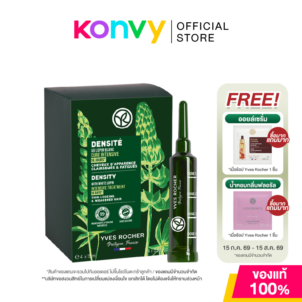 Yves Rocher Anti-Hair Loss With White Lupin Intensive Treatment 60ml ทรีทเมนท์ดูแลปัญหาผมร่วง ราคา 1,161 บาท*ส่งฟรี
