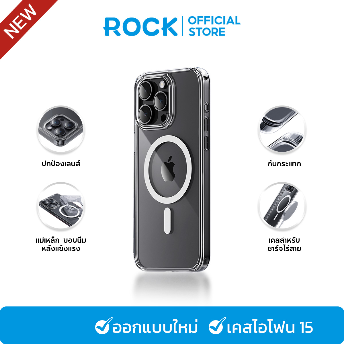 ROCK iPhone 15 case, clear case, magnetic case