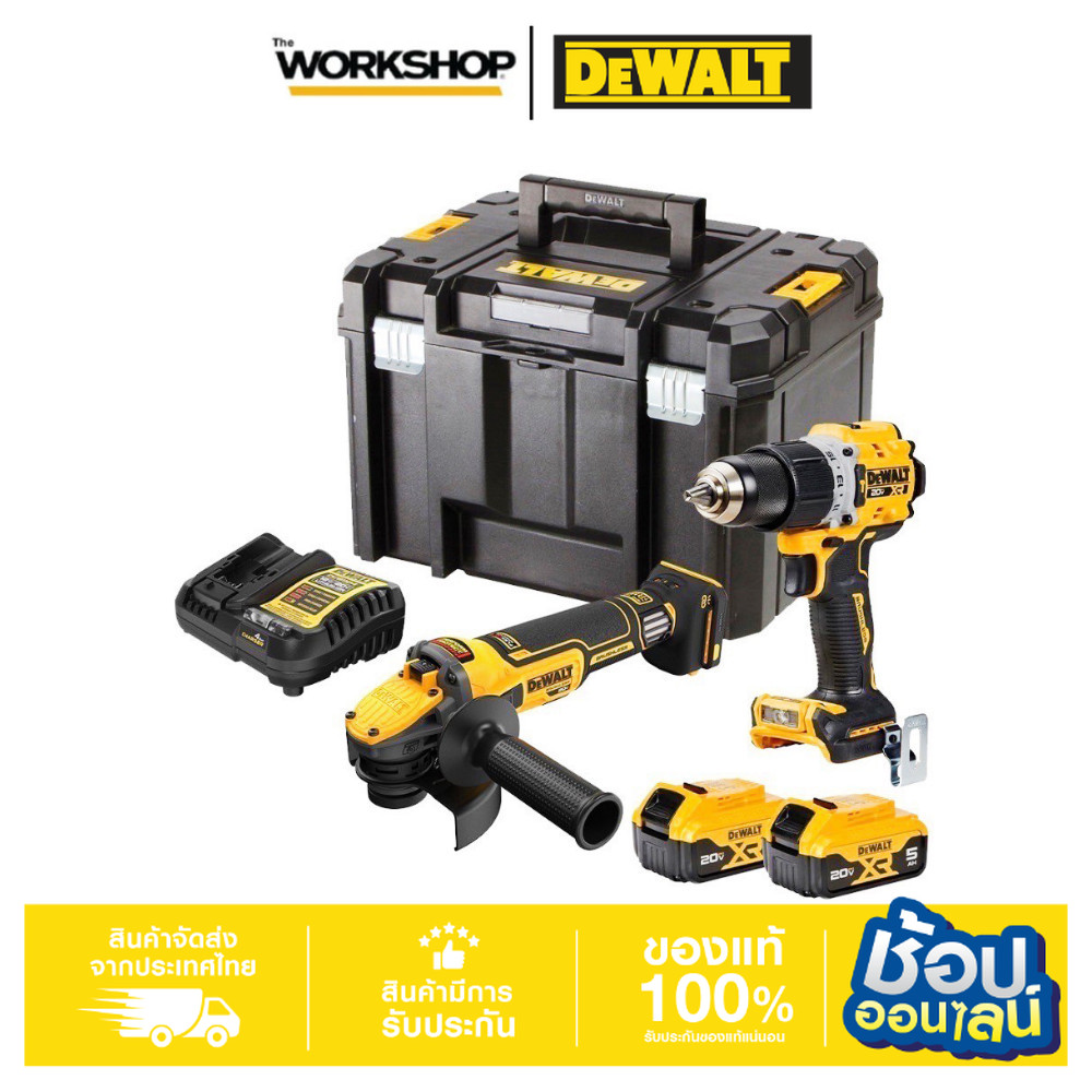 DEWALT ชุุดคอมโบสว่านกระแทก+เครื่องเจียร ไร้สาย 20V. รุ่น DCK2216P2T-B1 เซตพร้อมแบต ราคา 15,953 บาท*ส่งฟรี