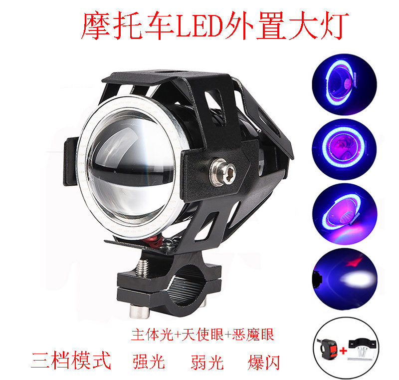 Motorcycle tricycle electric off-road vehicle modification spotlights U7 laser cannon Transformers LED lights