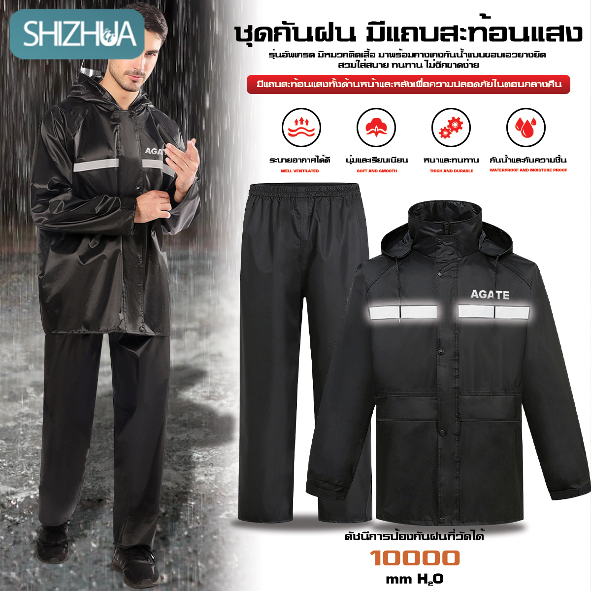 【Agate ของแท้】Raincoat เสื้อกันฝน มีแถบสะท้อนแสง size XL-XXXXL ผ้าโพลีเอสเตอร์อย่างหนา ดำ ราคา 226 บาท*ส่งฟรี